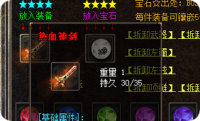 新开传奇私服