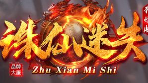 中变传奇私发布网服